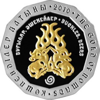 Олени. бляшки, 2010, Сторона 1