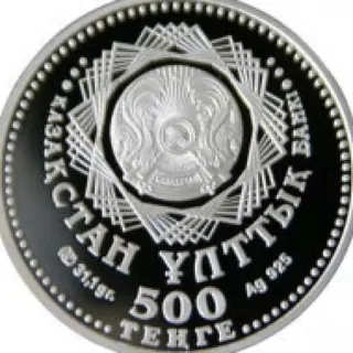 10 лет евразэс, 2010, Сторона 2