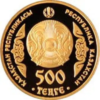 Аль-фараби, 2011, Сторона 2