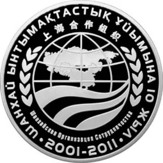 10-летие шанхайской организации сотрудничества, 2011, Сторона 1