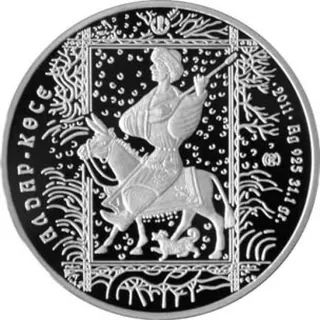 Алдар-көсе, 2011, Сторона 1