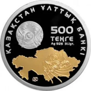 Независимости казахстана 20 лет (500), 2011, Сторона 2