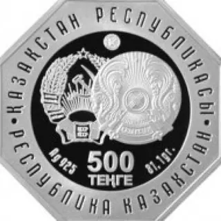 Д.а. кунаев. 100 лет, 2012, Сторона 2