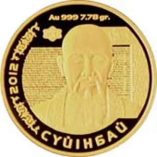 Суюнбай, 2012, Сторона 1