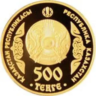 Суюнбай, 2012, Сторона 2