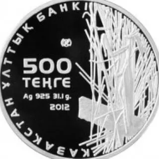 Богомол, 2012, Сторона 2