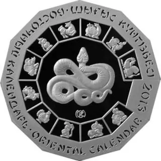 Год змеи, 2012, Сторона 1