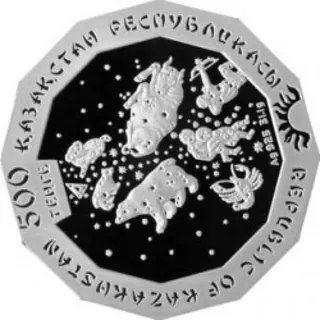 Год змеи, 2012, Сторона 2