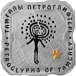 Петроглифы тамгалы (позолота), 2012, Сторона 1