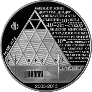 10 лет съезду лидеров мировых и традиционных религий, 2013, Сторона 1