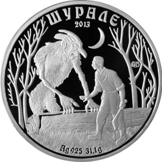 Шурале, 2013, Сторона 1