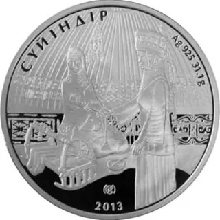 Суйиндир, 2013, Сторона 1