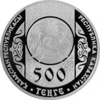 Суйиндир, 2013, Сторона 2