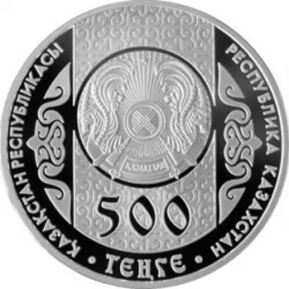 Кокпар, 2014, Сторона 2