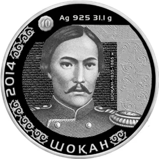 Шокан, 2014, Сторона 1