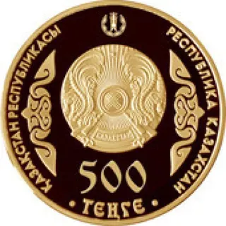 Шокан, 2014, Сторона 2