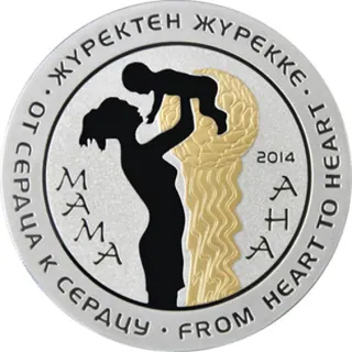 Мама, 2014, Сторона 1