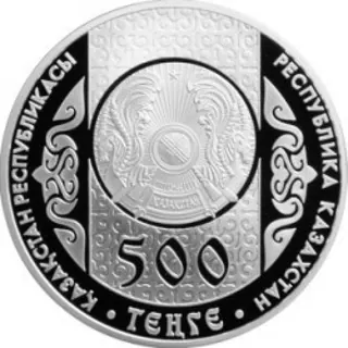 Сiрко, 2014, Сторона 2