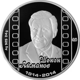 Ш. айманов. 100 лет, 2015, Сторона 1
