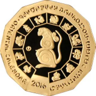 Год обезьяны, 2015, Сторона 1