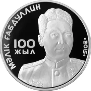М. габдуллин. 100 лет, 2015, Сторона 1