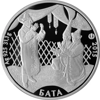 Бата, 2015, Сторона 1