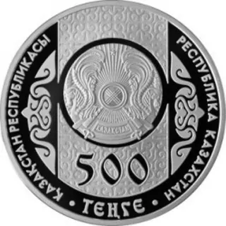 Бата, 2015, Сторона 2