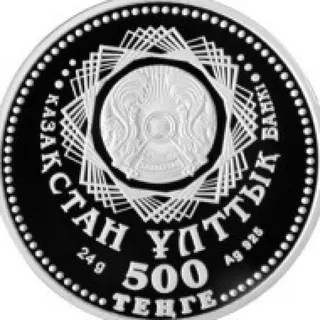 550 лет казахскому ханству, 2015, Сторона 2