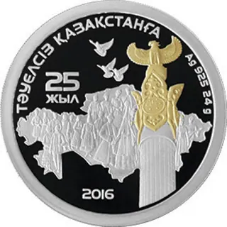 Независимости казахстана 25 лет (500), 2016, Сторона 1