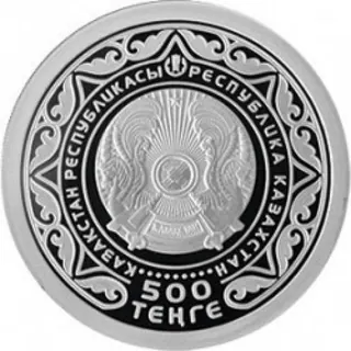Независимости казахстана 25 лет (500), 2016, Сторона 2