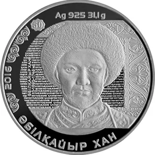 Абулхаир хан, 2016, Сторона 1