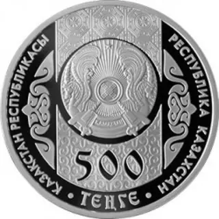 Легенда о тангуне, 2016, Сторона 2