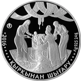 Қырқынан шығару, 2016, Сторона 1