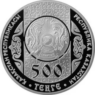 Қырқынан шығару, 2016, Сторона 2