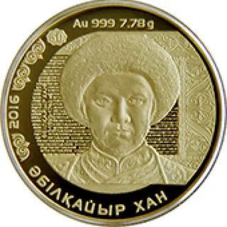 Абулхаир хан, 2016, Сторона 1