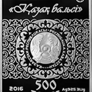 Қазақ вальсі, 2016, Сторона 2