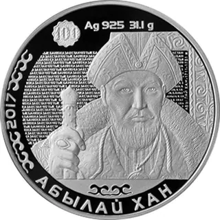 Абылай хан, 2017, Сторона 1