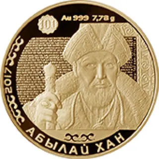 Абылай хан, 2017, Сторона 1