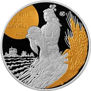 Алтын дән даласы, 2017, Сторона 1