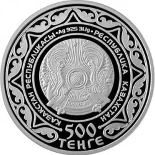 Алтын дән даласы, 2017, Сторона 2