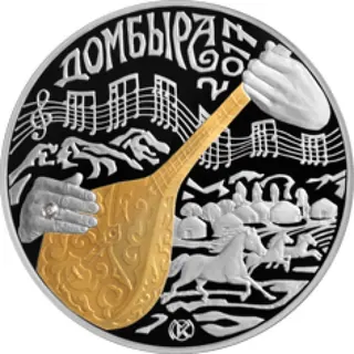 Домбыра, 2017, Сторона 1