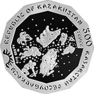 Год кабана, 2018, Сторона 2