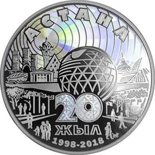 Астана. 20 лет (500), 2018, Сторона 2
