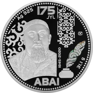 Абай. 175 лет, 2020, Сторона 1