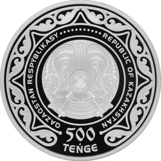 Абай. 175 лет, 2020, Сторона 2