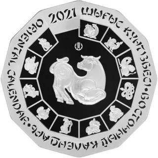 Год быка, 2020, Сторона 1