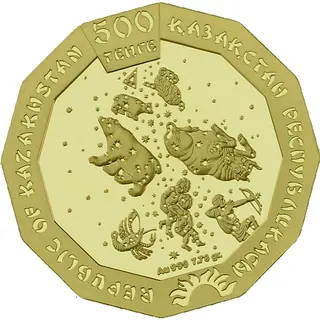 Год тигра, 2021, Сторона 2