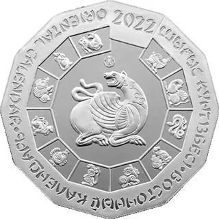 Год тигра, 2021, Сторона 1