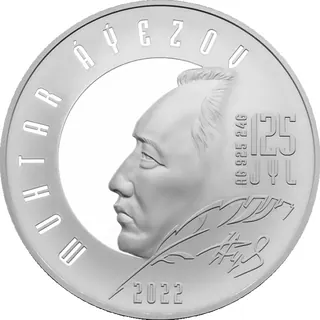 Мухтар ауэзов. 125 лет., 2022, Сторона 1