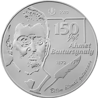 Ахмет байтурсынов. 150 лет., 2022, Сторона 1